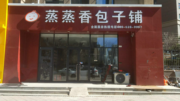 直營(yíng)店展示